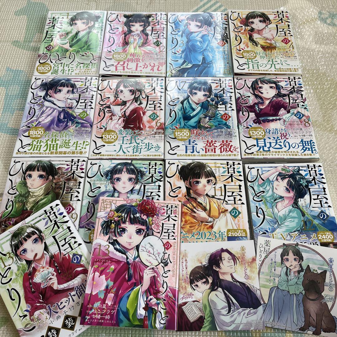 薬屋のひとりごと　1〜14巻セット　非全巻 Amazon.co.jp: 薬屋のひとりごと ライトノベル 1-14巻セット : 本
