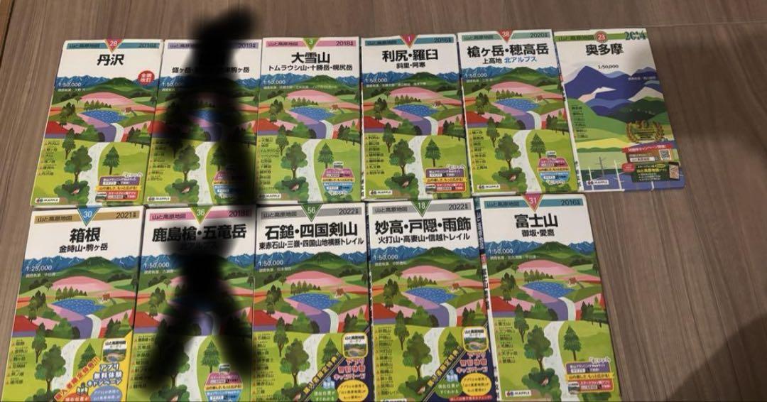 昭文社 山と高原地図 36冊セット