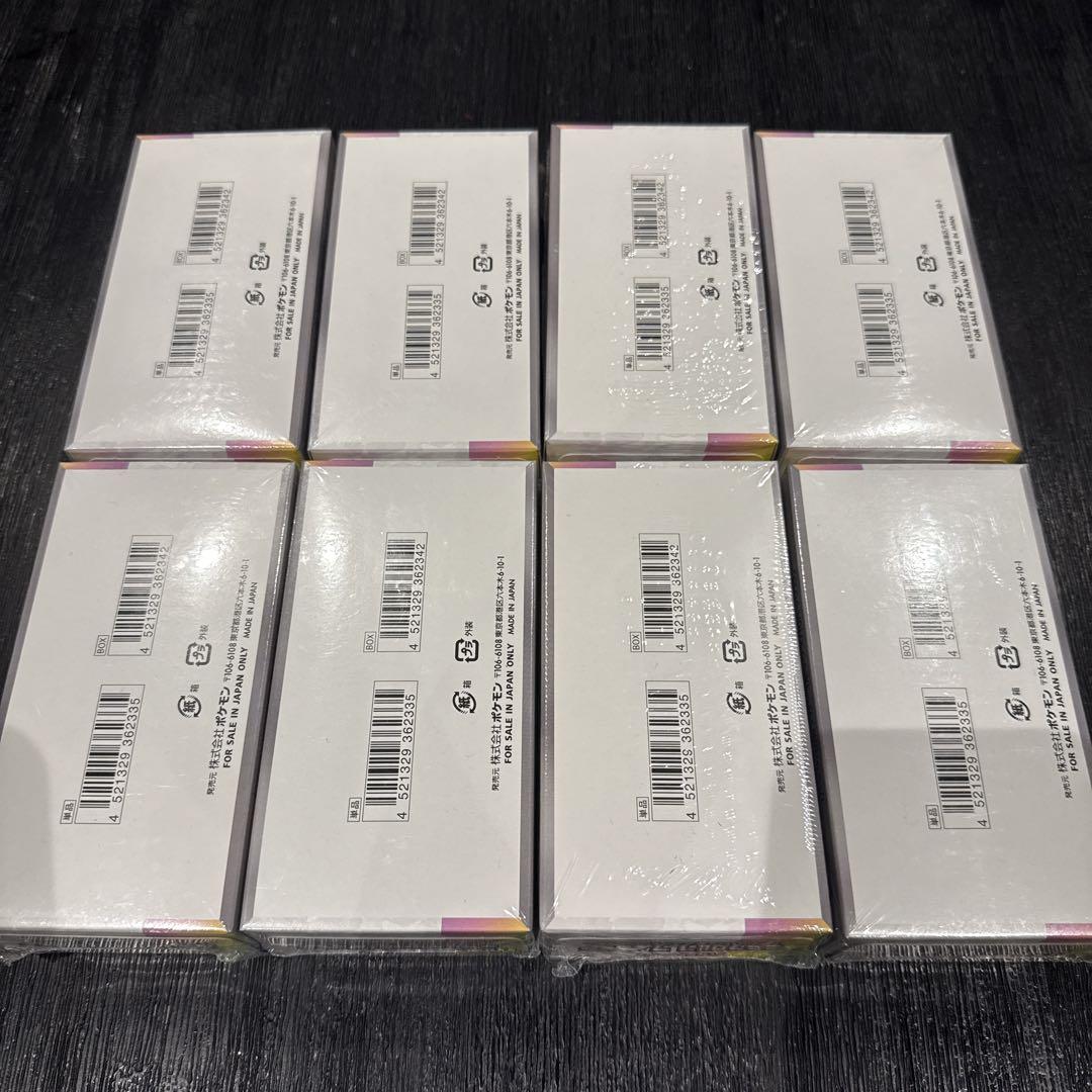 テラスタルフェスexBOX シュリンク付き　8BOX