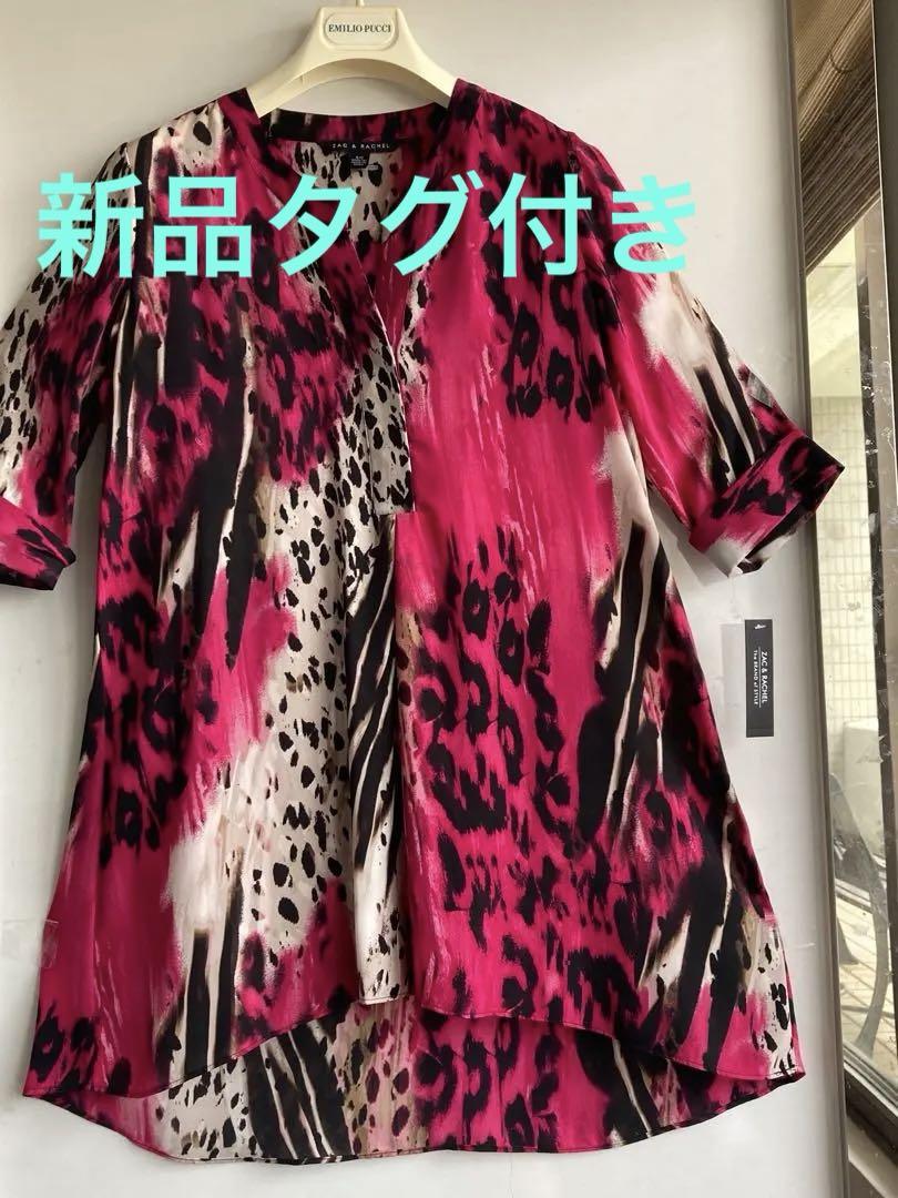 新品未使用タグ付きZAC & RACHEL 七分袖ロングチュニック湾曲
