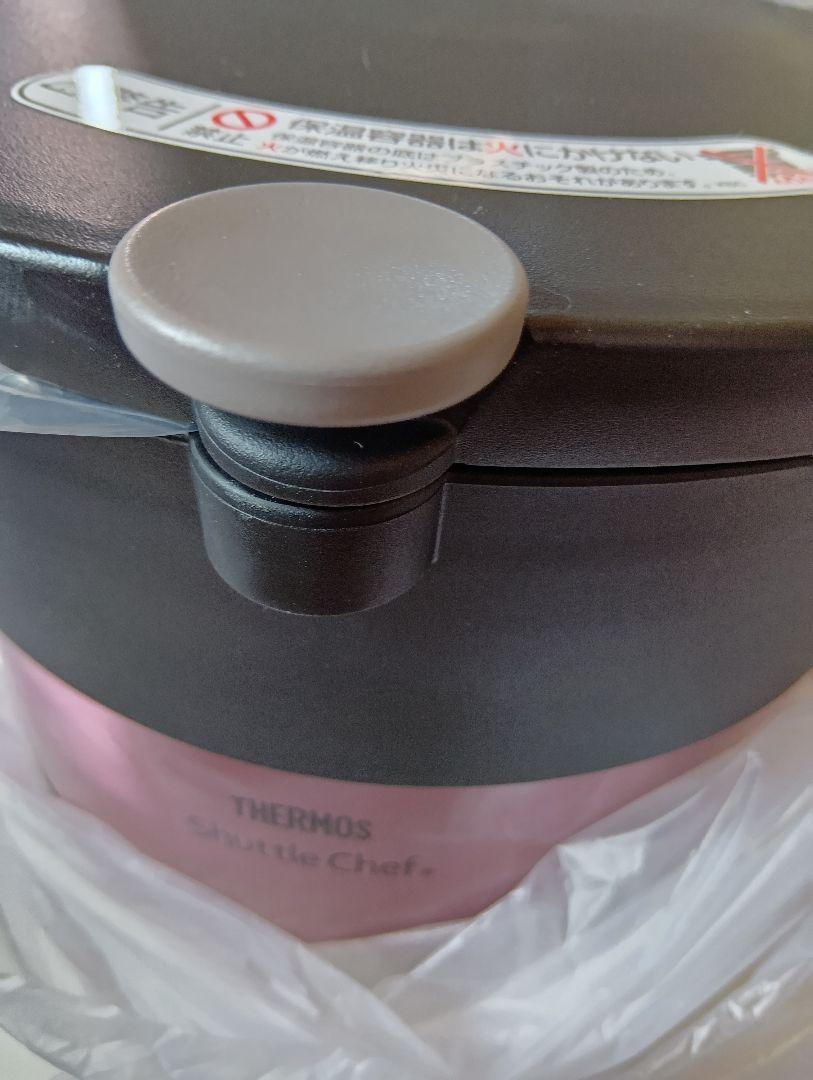 THERMOS シャトルシェフ 保温調理鍋ルージュピンク　未使用品　3リットル