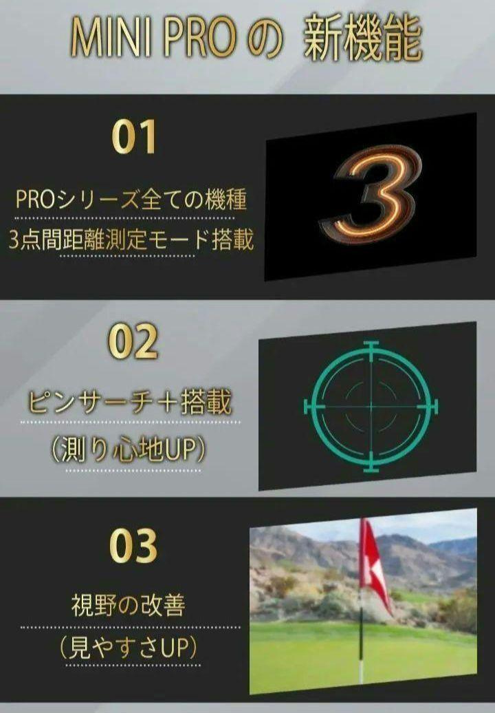 新品未開封　NINJOR GOLF NJ MINI PRO LCD　★