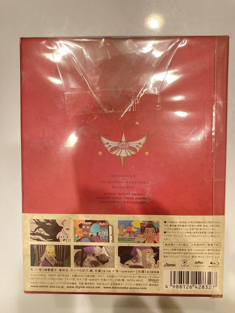 モノノ怪+怪～ayakashi～化猫 Blu-ray BOX〈3枚組〉