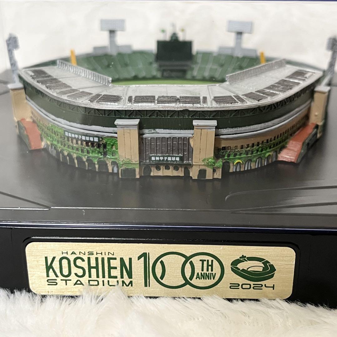 箱付き阪神甲子園球場ジオラマ 限定品】阪神甲子園球場 ジオラマ模型 100周年記念 箱付き