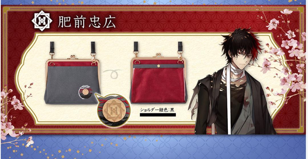 ★【未使用】刀剣乱舞 財布ショルダー マチタイプ COWMO 第二弾 肥前忠広