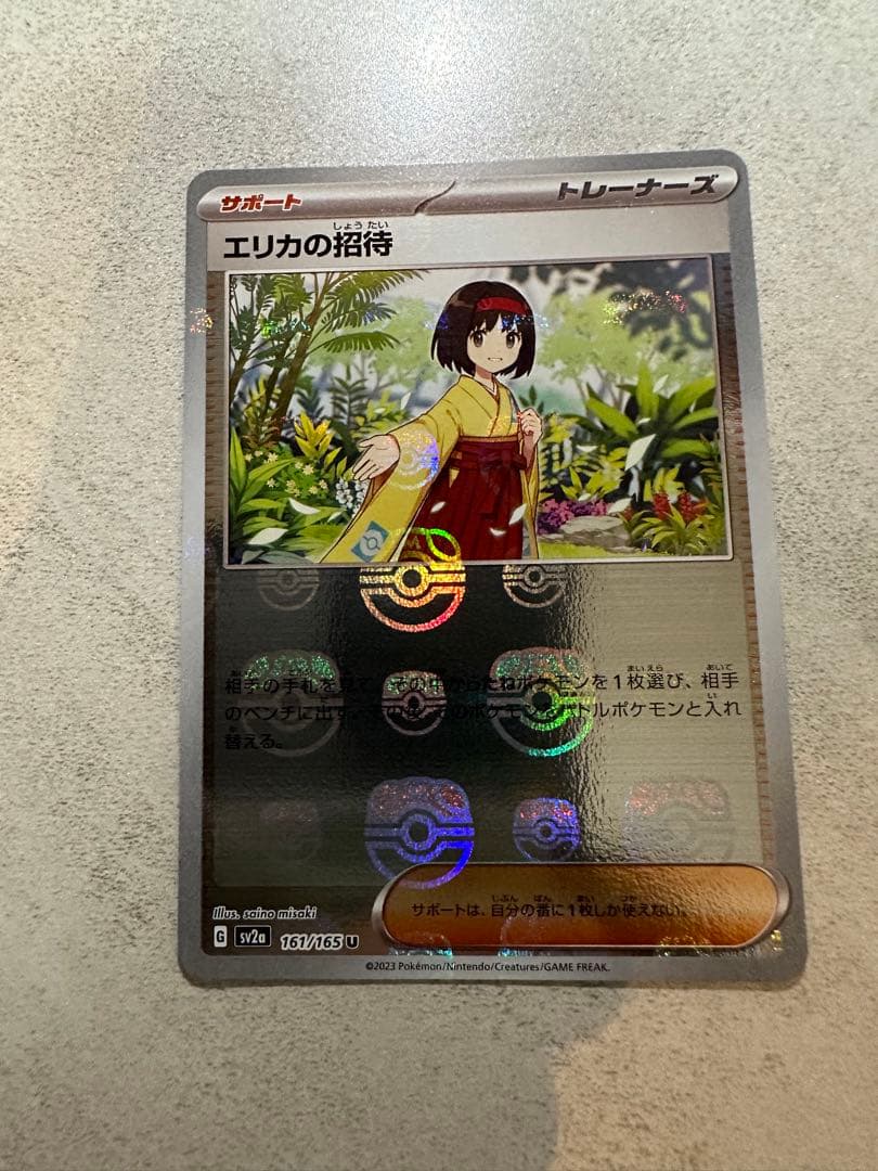 エリカの招待 マスターボールミラー | beia.com.do