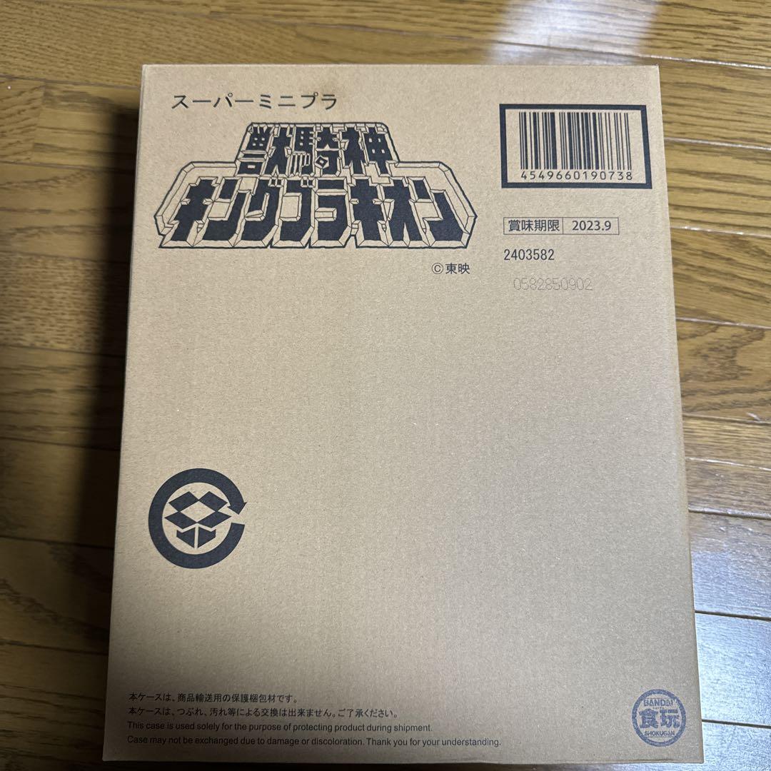 ★ スーパーミニプラ