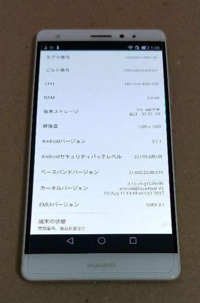 HUAWEI MATE S CRR-L09 SIMフリー ジャンク扱い