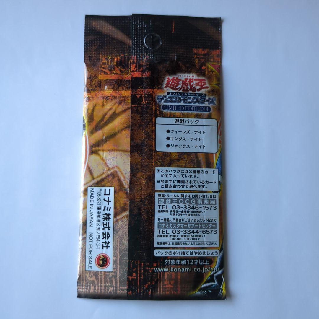 遊戯王　オフィシャル　デュアルモンスターズ” リミテッドエディション 遊戯王OCGデュエルモンスターズ QUARTER CENTURY LIMITED PACK