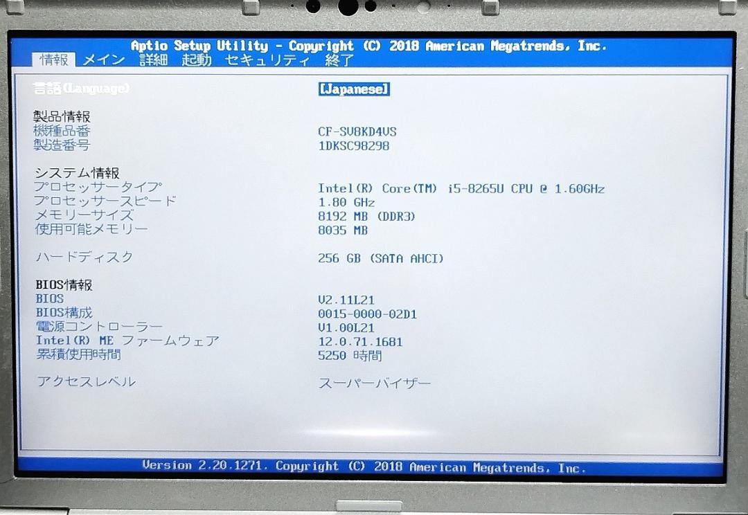 12.1 8世代 CF-SV8KD4VS I5 8GB 256GB DVD