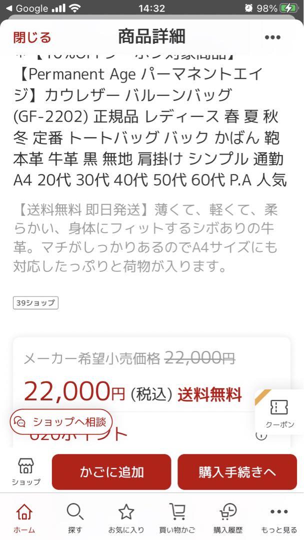 専用です❣️Permanent Age パーマネントエイジ　バルーントートバッグ
