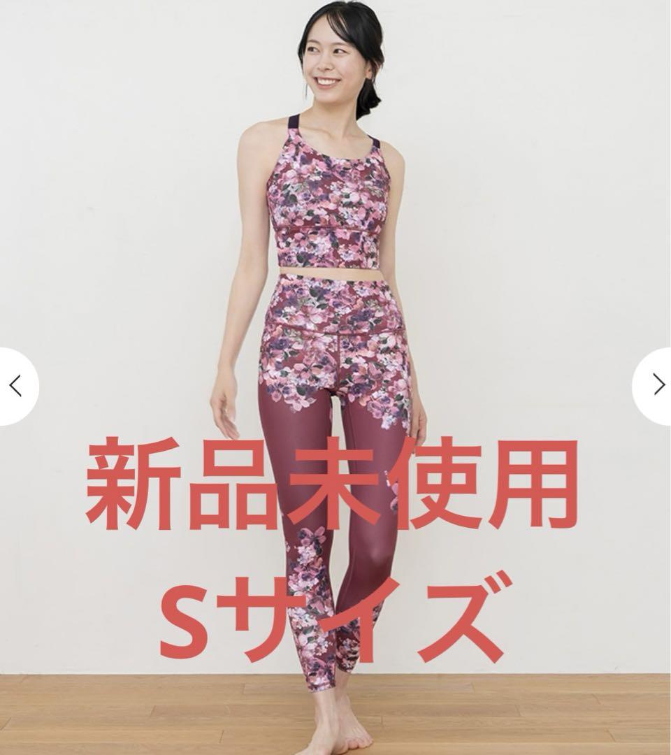 SUKALA フルオブフラワークロス上下 Sサイズ　新品未使用