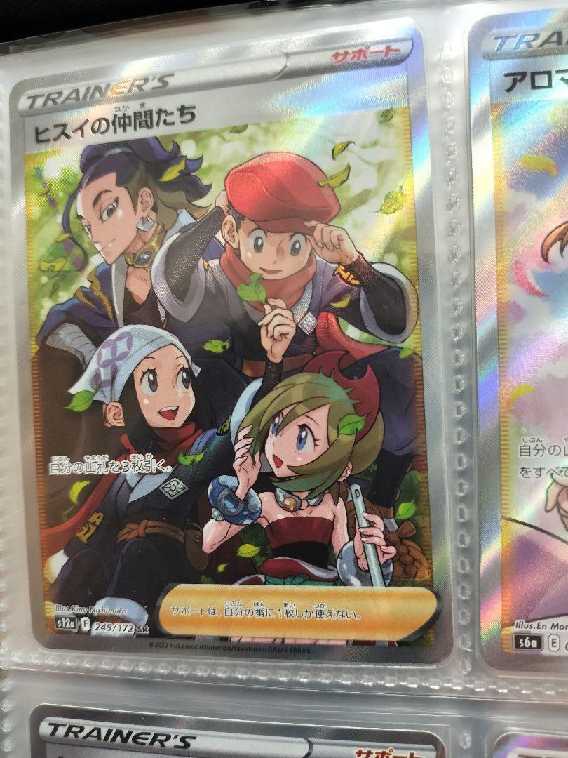 ポケモンカード人気トレーナーSR9枚セット① - メルカリ