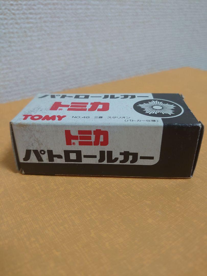 日本製 トミカ TOMY トミー 三菱 スタリオン パトロールカー