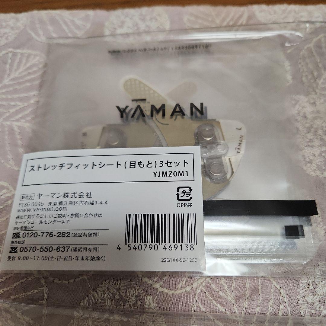 口元用