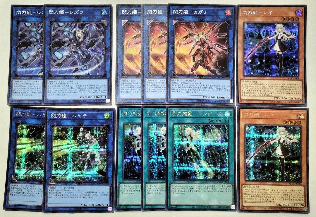 【メルカリ便】閃刀姫デッキパーツ シークレット メルカリ便】閃刀姫デッキパーツ シークレット - メルカリ