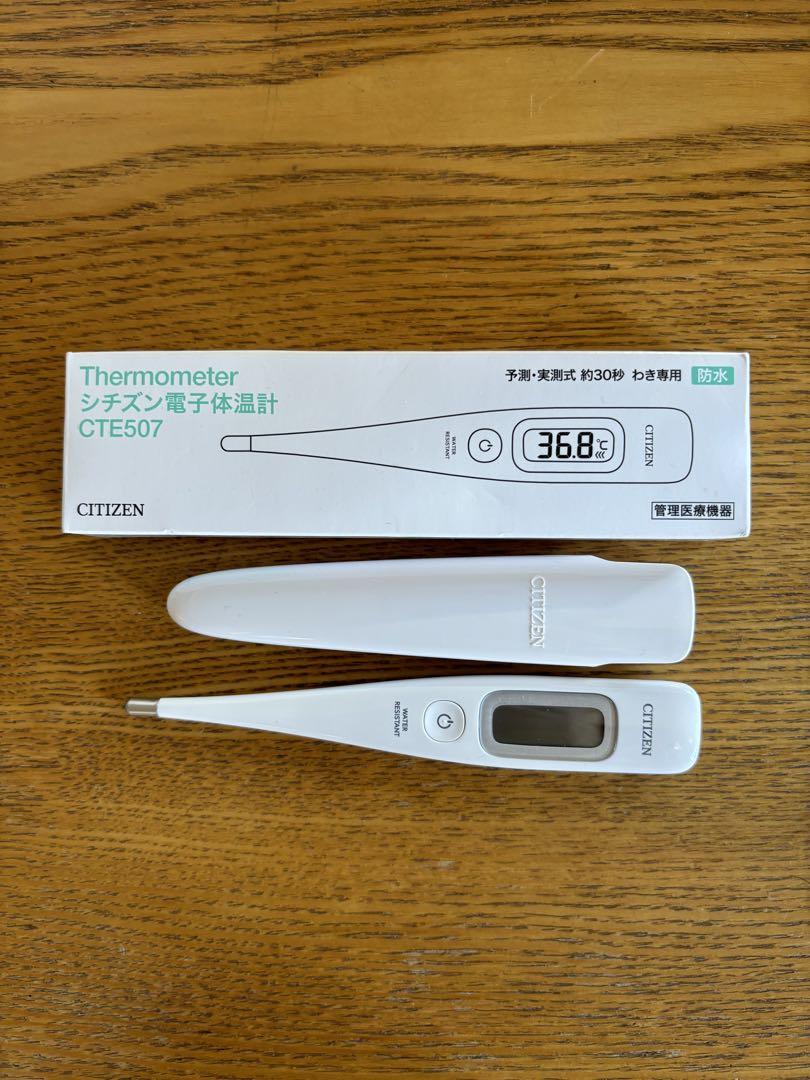 シチズン電子体温計CTE507