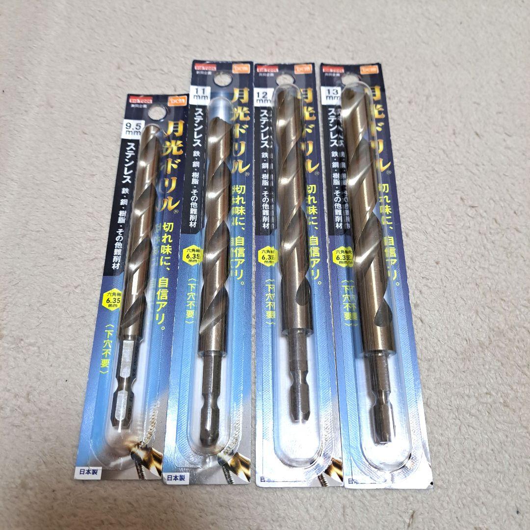 BIC TOOL 月光ドリル 4本セット