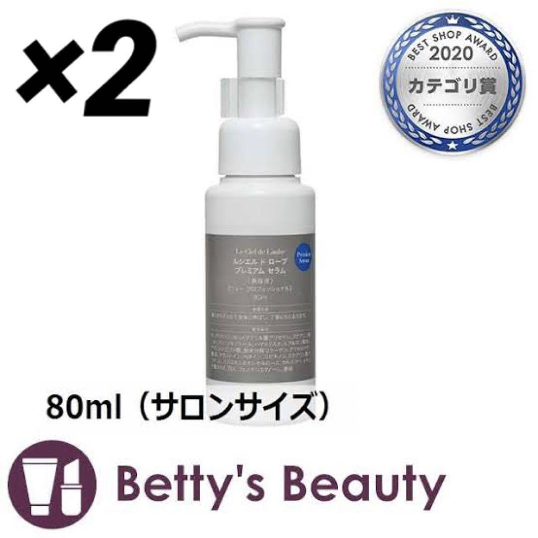 アクシージア　ザビープロ　ルシエルドローブ　オリエント　セラム　80ml Le Ciel de L'aube (ル シエル ド ローブ) / オリエント セラム