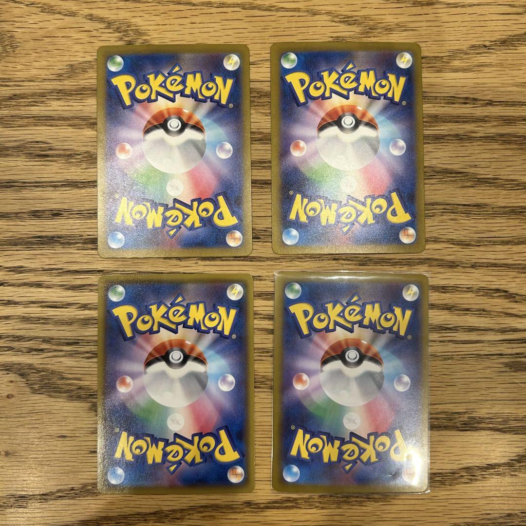 ポケモンカード　ポケカ　SAR CSR 4枚セット