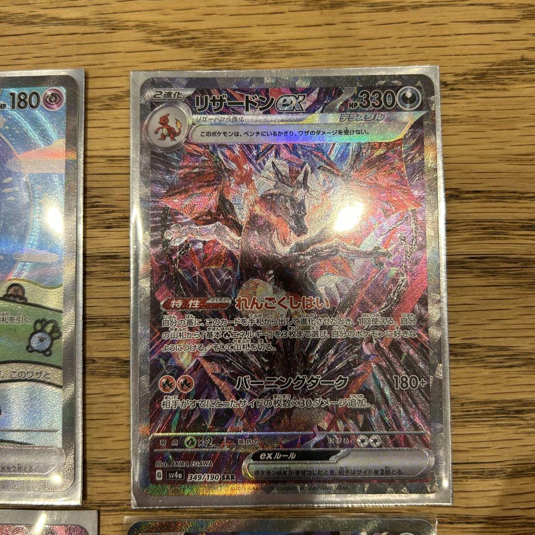 ポケモンカード　ポケカ　SAR CSR 4枚セット