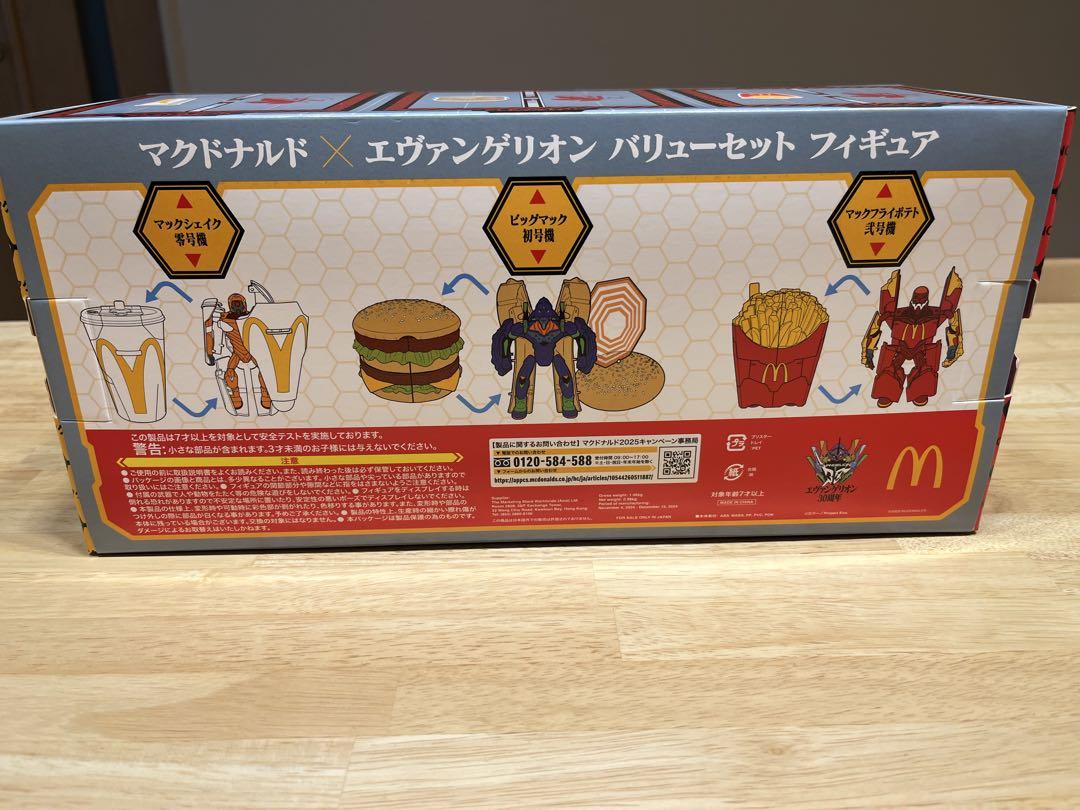 マクドナルド × エヴァンゲリオン バリューメニューセットフィギュア