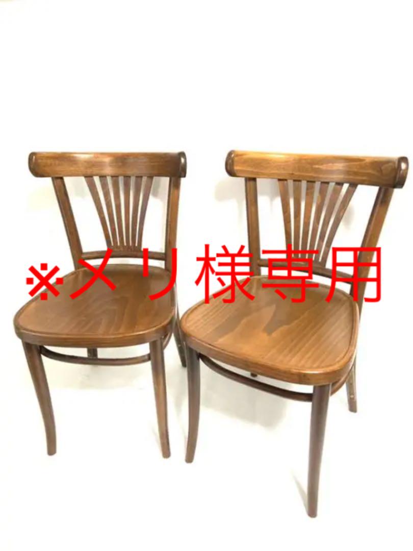39%割引オレンジ系『3年保証』 ※専用商品 ダイニングチェア 椅子 新型コロナウイルス 4脚入り 椅子イス ダイニングチェア フルミンゴさま ヴィンテージ風 ダイニングチェア