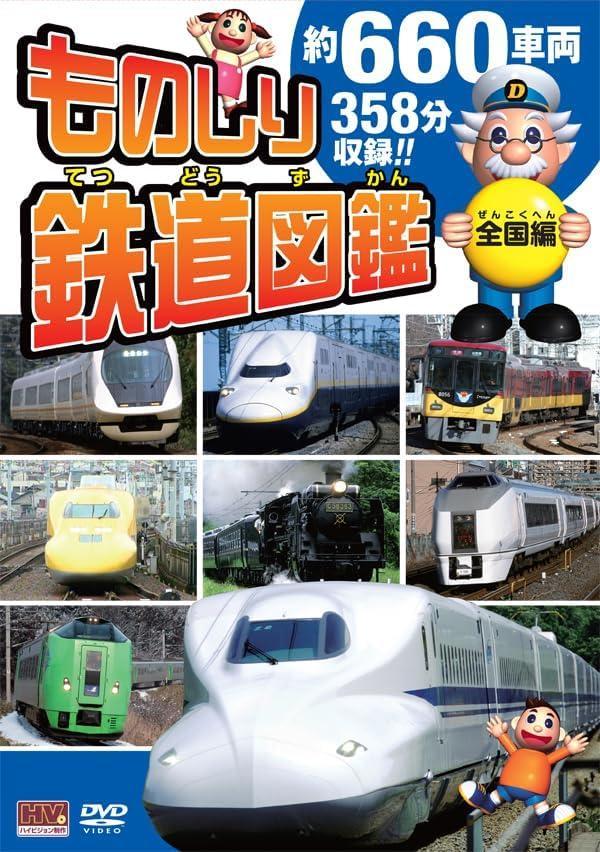 2025年最新】Yahoo!オークション -国鉄時代(雑誌)の中古品・新品