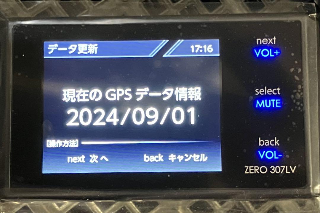 COMTEC ZERO 307LV レーザー＆レーダー探知機：リコール対策修理品
