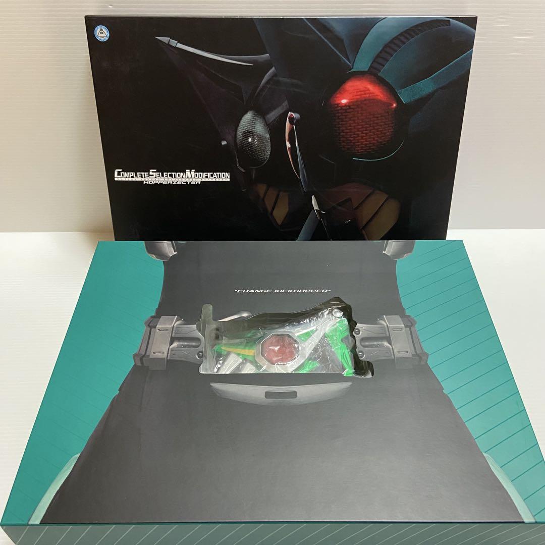 CSMホッパーゼクター