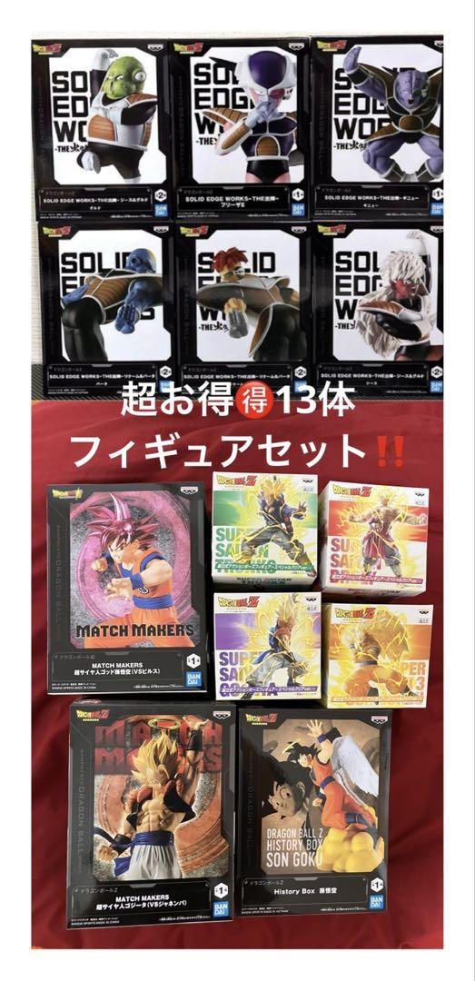 ドラゴンボールZ フィギュア　プライズ品とアクションポーズフィギュアの全13体