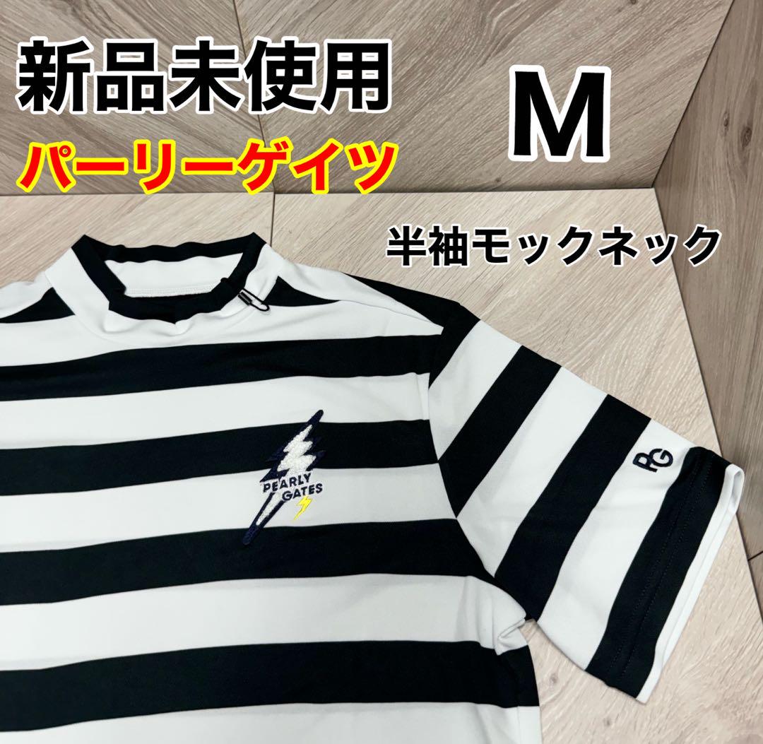 パーリーゲイツ　モックネック