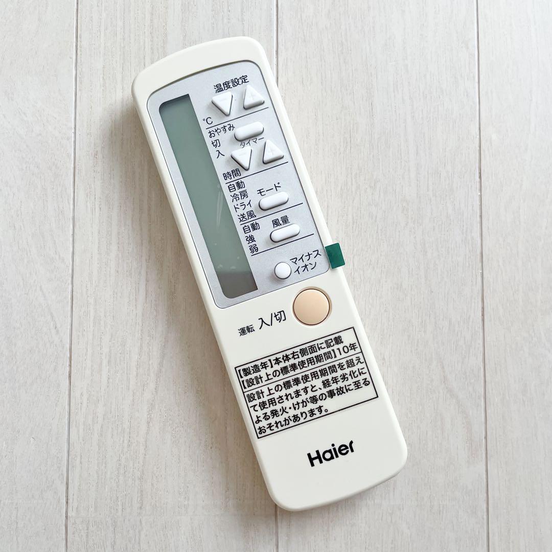 新品未使用　★Haier★ エアコン用リモコン　ハイアール