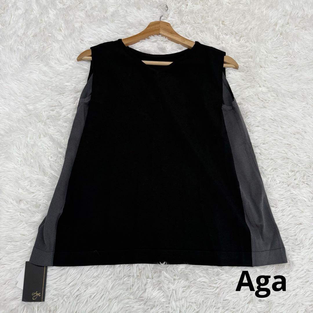 【Aga】ノースリーブサマーニット ベスト 新品未使用