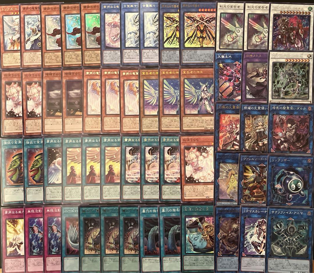 遊戯王　粛声　粛清　デッキ　EX15  増殖するG うらら