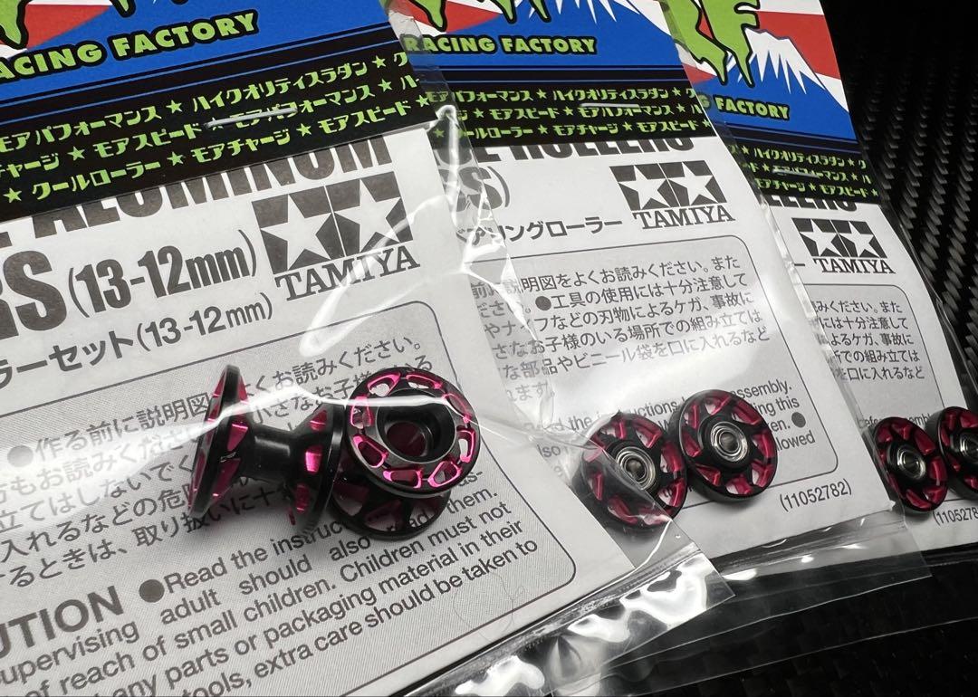 【MRF加工ローラー】12-13mm&13mmAA×1台分セット(黒/ピンク)