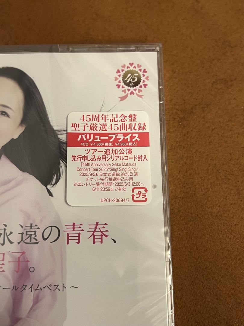 松田聖子 永遠のアイドル、永遠の青春、松田聖子 45周年記念盤