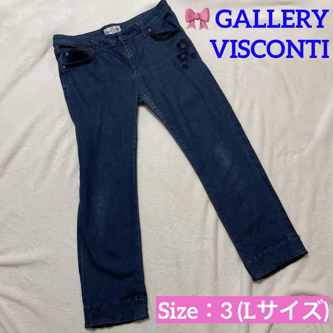 ギャラリービスコンティ デニムパンツ Lサイズ - メルカリ