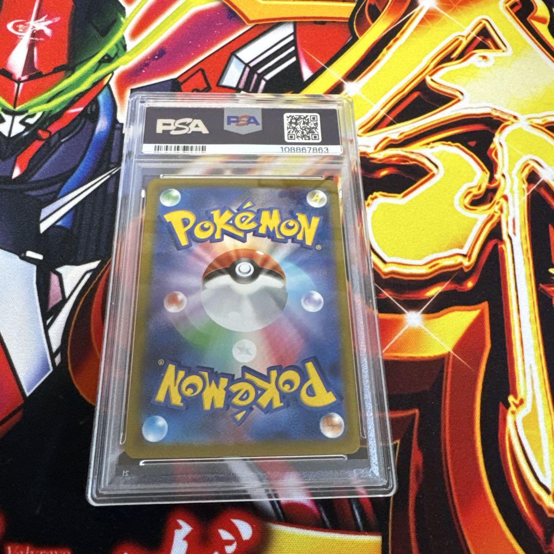 ソルルナgxsa psa9 アセロラの予感 psa9 アセロラの予感 sr psa9 ポケモンカード