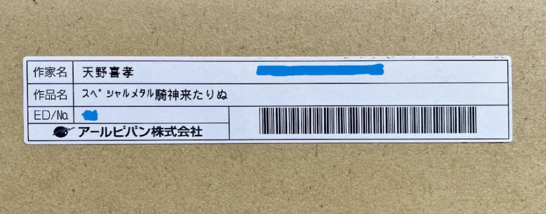 騎神来たりぬ スペシャルメタル 天野喜孝 金箔 真作保証 ほぼ新品