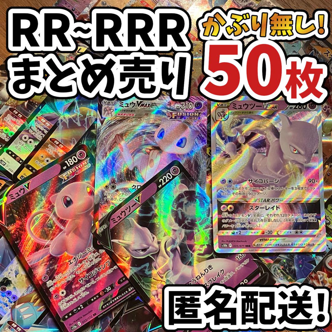 ポケモンカード ポケカ RR約257枚 RRR約73枚 ポケモンカード ポケカ RR約257枚 RRR約73枚 - メルカリ