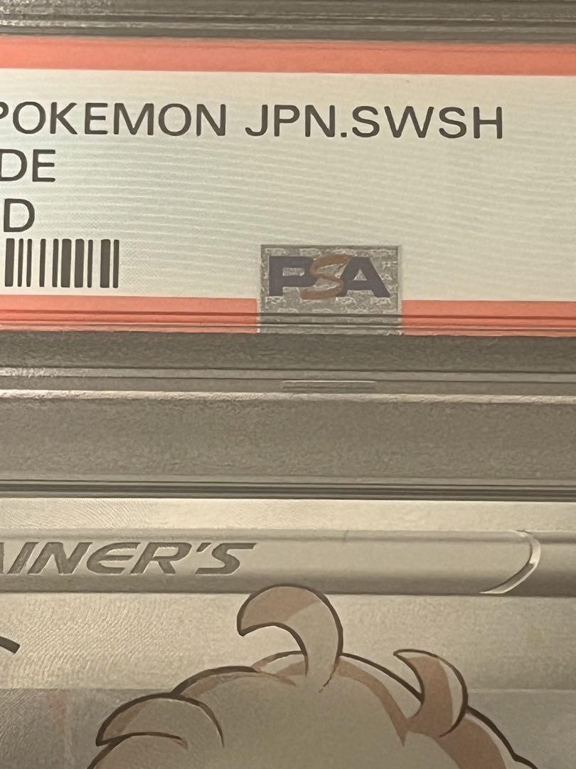 【※PSA9】ポケモンカード　ビートSR 068/060