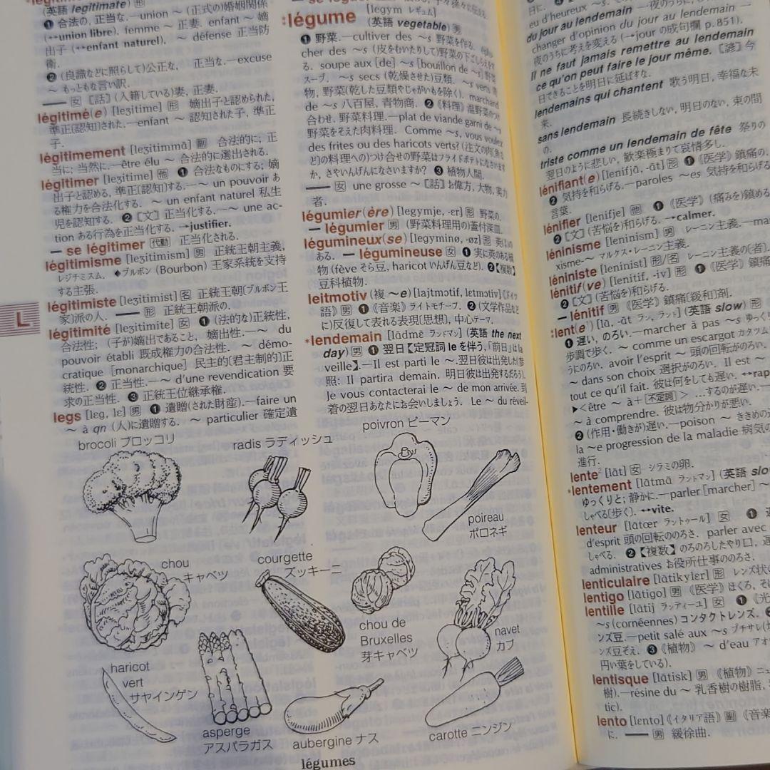 クラウン仏和辞典 メルカリ クラウン仏和辞典 メルカリ