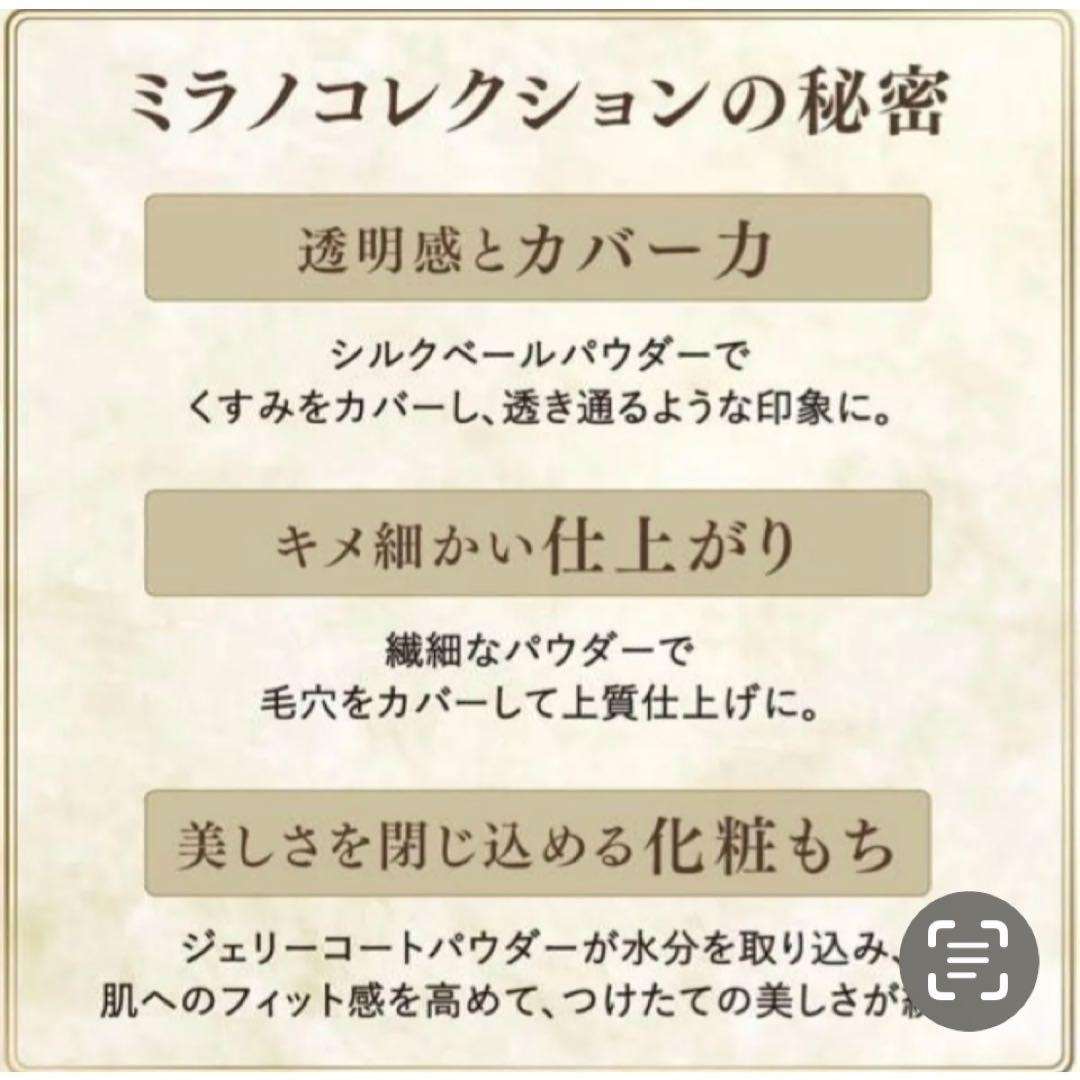 2個　ミラノコレクションGR フェースアップパウダー2025 30g