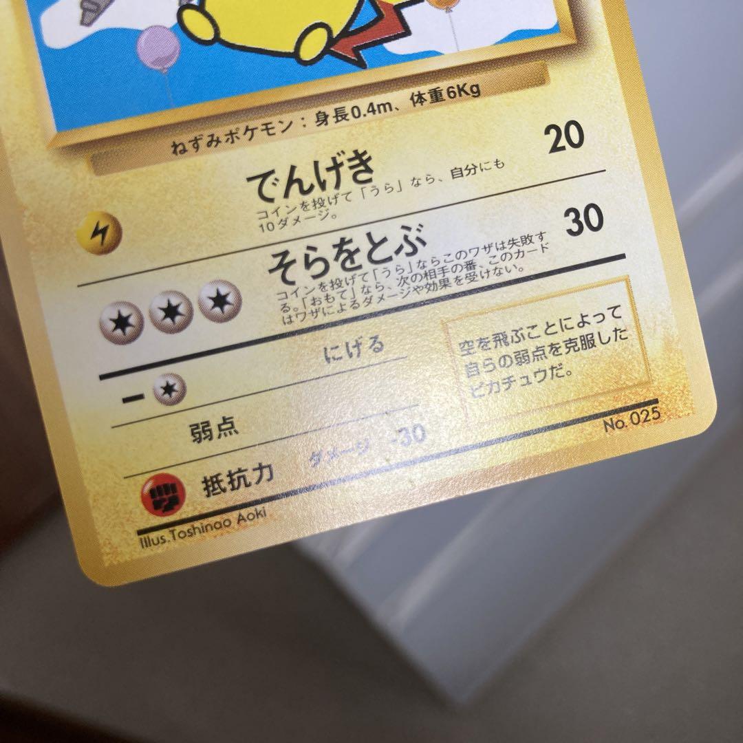 ✴*送様 ANA ポケモンカード ANAスペシャル99バージョン ポケモンカード ANAスペシャル99バージョン