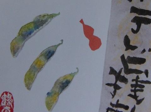 片岡鶴太郎、【すぎうお】、希少な額装用画集より、美品、日本人