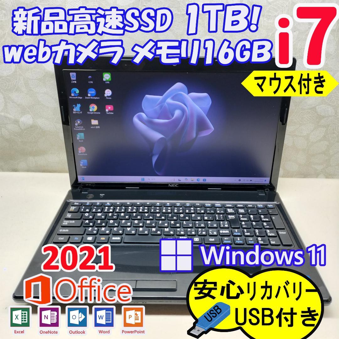 370 Windows11 i7 ノートパソコン SSD1TB webカメラ - メルカリ