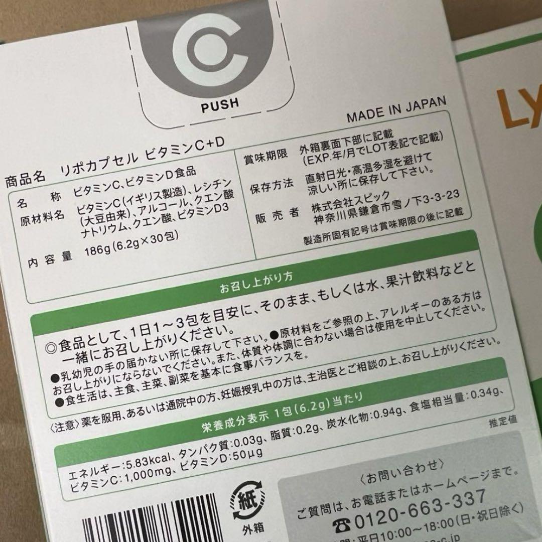 ※即購入OK リポC+D 120包