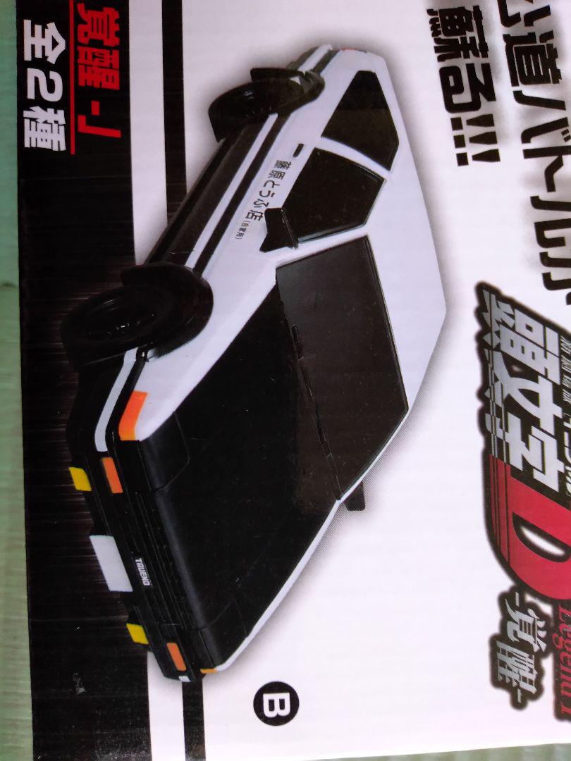 再入荷即納 頭文字D トレノ ラジコン ymIOt-m92679965317 AE86 最安値格安