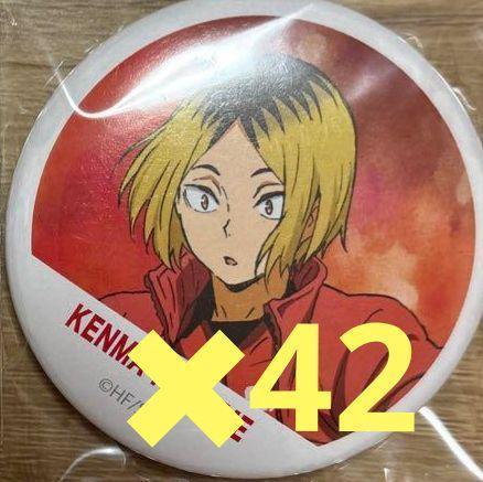 ハイキュー 孤爪研磨 横断幕 極楽湯 いただきます！ OFD 缶バッジ ハイキュー 孤爪研磨 横断幕 極楽湯 いただきます！ OFD 缶バッジΩ